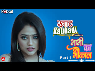 bhabhi ka bhaukal – s01e02– 2023 – hindi hot web series – rabbitmovies