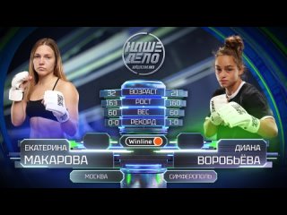 diana vorobyova vs ekaterina makarova